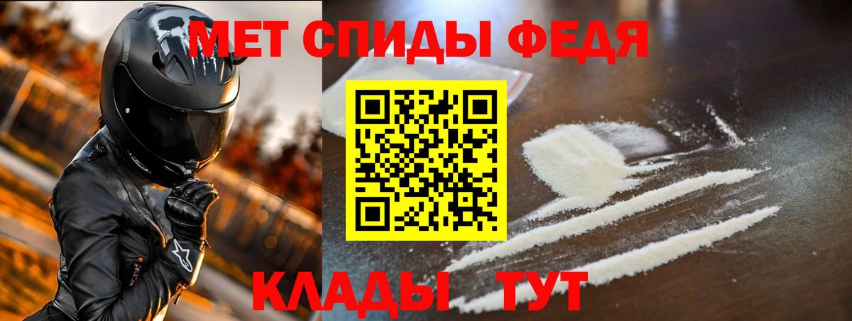 АМФЕТАМИН Premium Медногорск