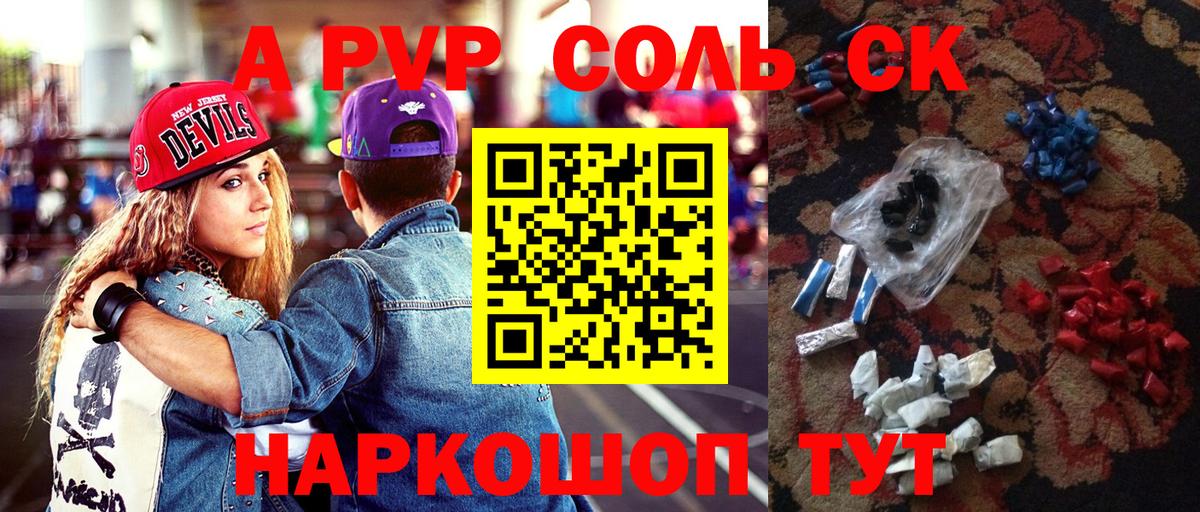 APVP VHQ  Alfa_PVP VHQ  Медногорск  Alpha-PVP VHQ  Alfa_PVP  Вход с VPN 