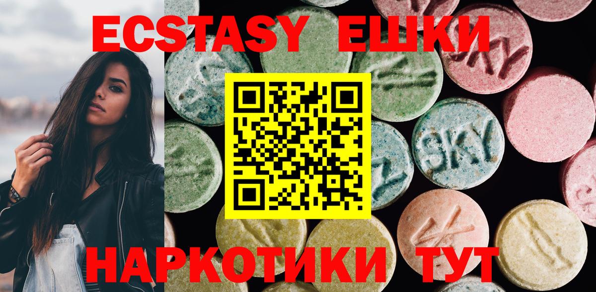 Экстази  Вход с VPN  Экстази 280мг  Медногорск  ЭКСТАЗИ MDMA 