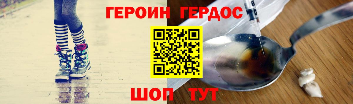 ГЕРОИН  Героин белый  Вход с VPN  Медногорск 
