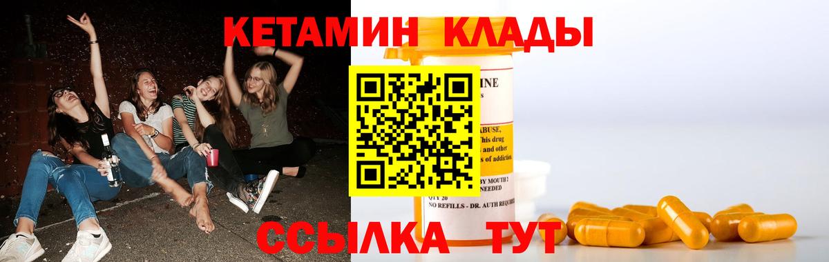 Кетамин VHQ  Кетамин VHQ  Вход с VPN  Медногорск 
