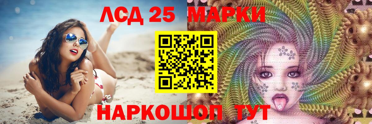 ЛСД экстази  Лсд 25 экстази кислота  Медногорск  Вход с VPN  LSD-25 экстази кислота 