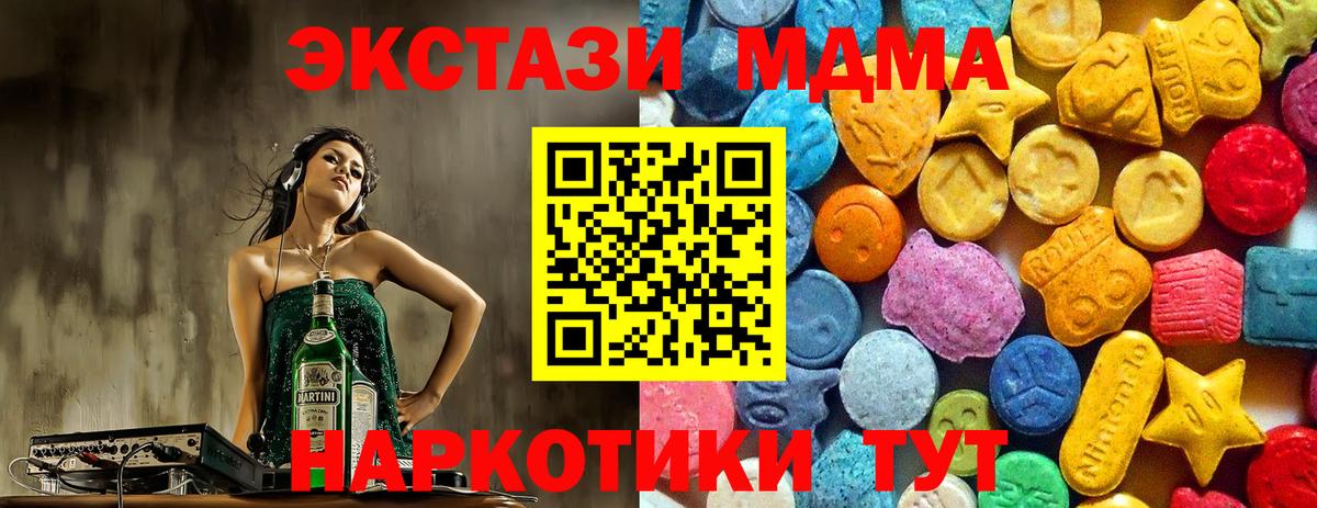 МДМА VHQ  MDMA молли  Вход с VPN  МДМА  Медногорск 