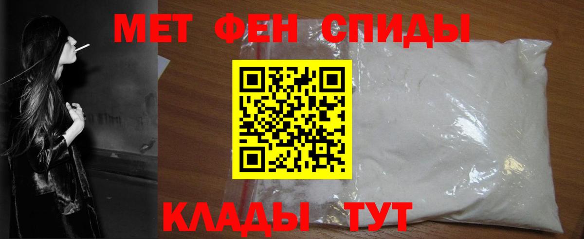 Первитин винт Медногорск